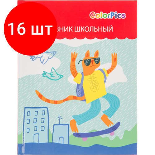 Комплект 16 штук, Дневник школьный унивесальный №1 School 7БЦ 40л ColorPics склейка