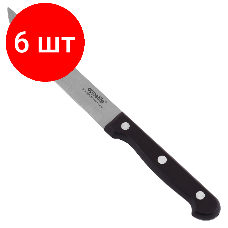 Комплект 6 штук Нож нерж Шеф д/нарезки 12.7см ТМ Appetite