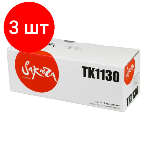 Комплект 3 штук, Картридж лазерный SAKURA TK-1130 чер. для Kyocera FS-1030/113 sakura картриджи комплектом совместимый сакура sakura satk350 3pk tk 350 черный 3 упаковки [выгода 3%] 45k