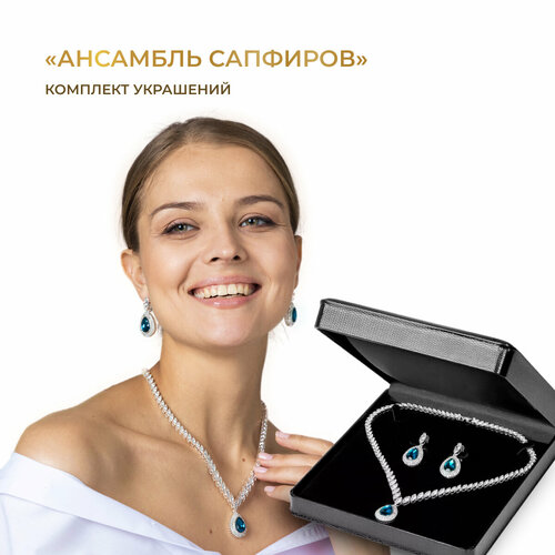 Комплект бижутерии 2609599: серьги, колье, кристалл, кристаллы Swarovski, размер колье/цепочки 45 см, серебряный