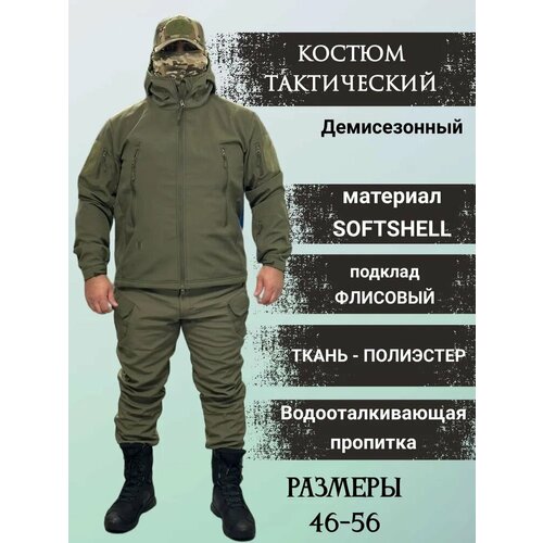 фото Костюм тактический демисезонный softshell армпаёк