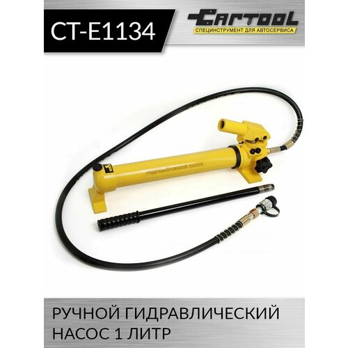 Ручной гидравлический насос 1 л. Car-Tool CT-E1134