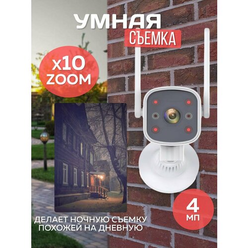 Камера видеонаблюдения уличная 2734₽