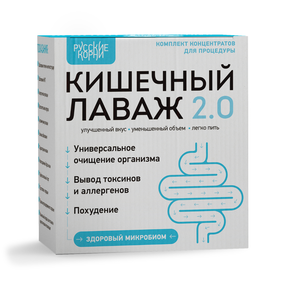 Комплекс Кишечный Лаваж 2.0 для детоксикации и похудения - "Русские Корни"