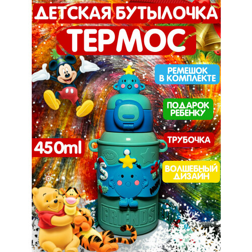 Термос с трубочкой и ремешком зеленый