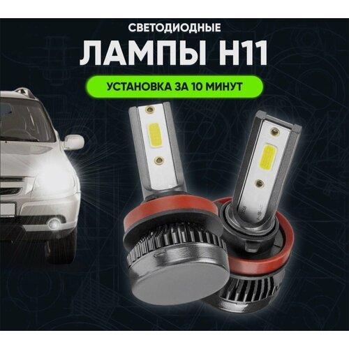 Светодиодные Лампы Led BULBS Цоколь H8 H9 H11 36Вт 12В, лампочки для автомобилей в фары, Дневные ходовые огни (дхо), птф лед комплект 2шт