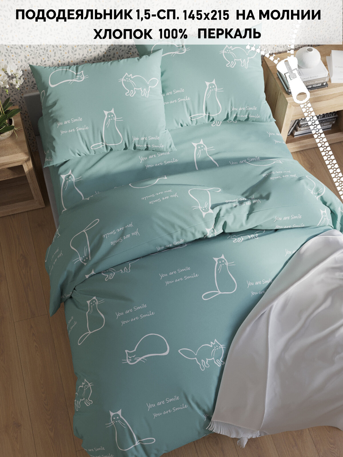 фото Пододеяльник Кот Коттон "Котики (мята)", перкаль