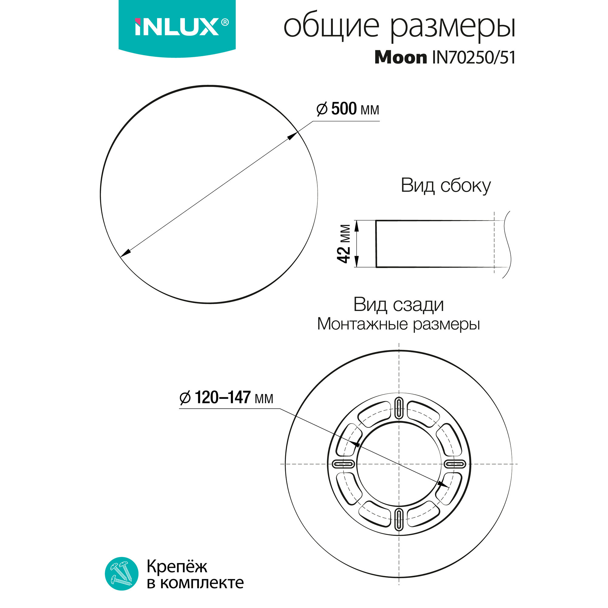 Светильник светодиодный потолочный INLUX Moon IN70251 - фотография № 4