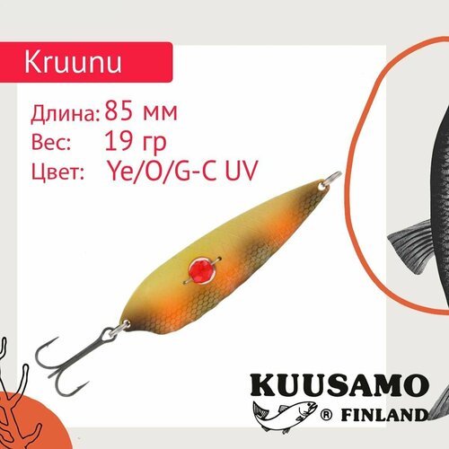 Блесна для рыбалки (колеблющаяся) Kuusamo Kruunu 85/19 (бусинка) Cowpie, Ye/O/G-C, UV икра алый жемчуг красная лососевых рыб 500 г