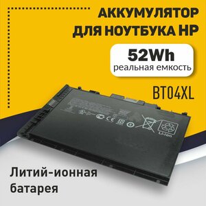 Аккумуляторная батарея для ноутбука HP EliteBook Folio 9470m 9480m (BT04XL) 14.8V 52Wh черная