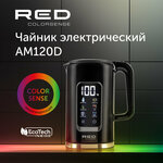 Чайник RED COLORSENSE AM120D - изображение