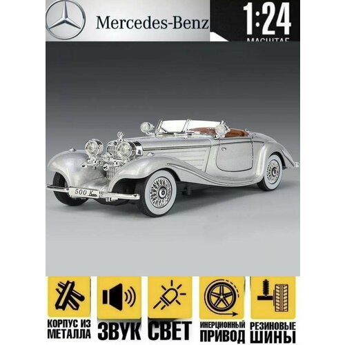 Машинка коллекционная Mercedes Benz 500K