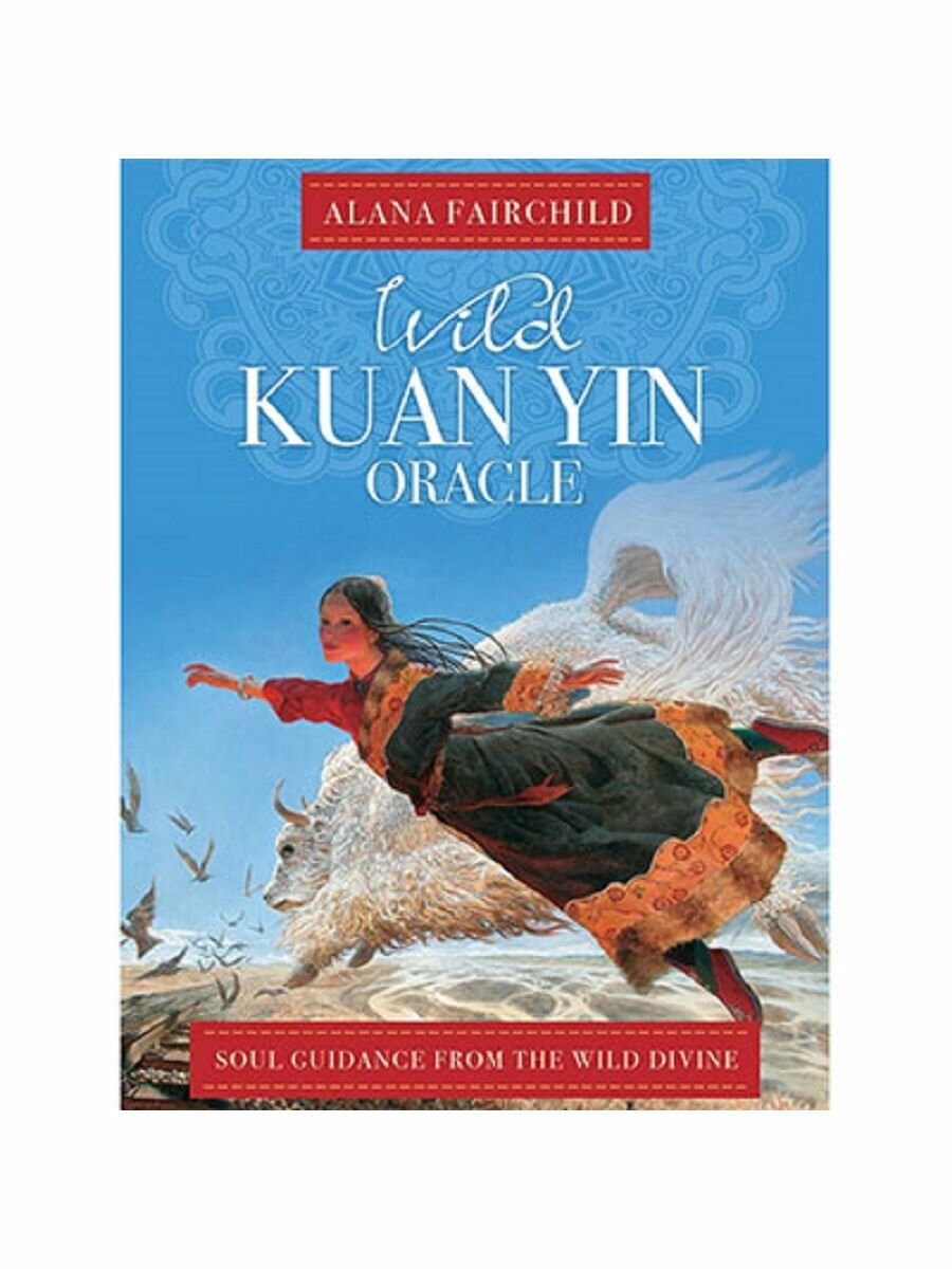 Wild Kuan Yin Oracle / Дикий Оракул Гуань Инь (карты + инструкция на английском языке) - фото №1