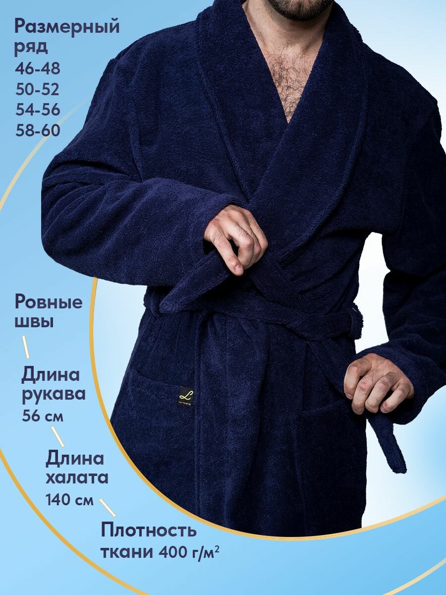 Халат махровый с именной вышивкой"Сергей" 58-60 - фотография № 3