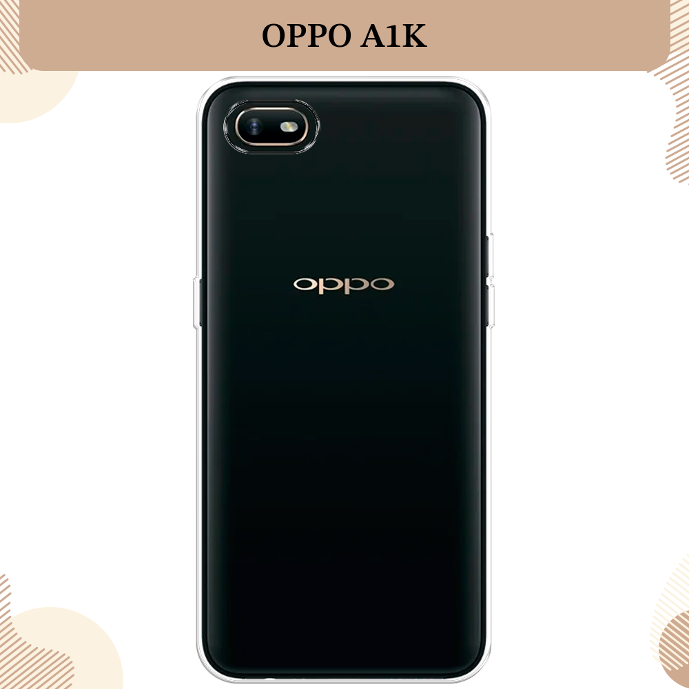 Силиконовый чехол на Oppo A1k / Оппо A1K, прозрачный