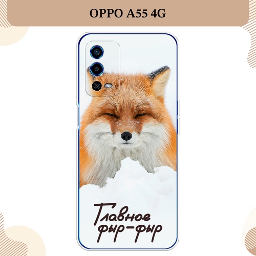 Силиконовый чехол Снежный фыр-фыр на Oppo A55 4G / Оппо А55 4G силиконовый чехол снежный фыр фыр на oppo reno 7 4g 8 4g оппо рено 7 4g 8 4g