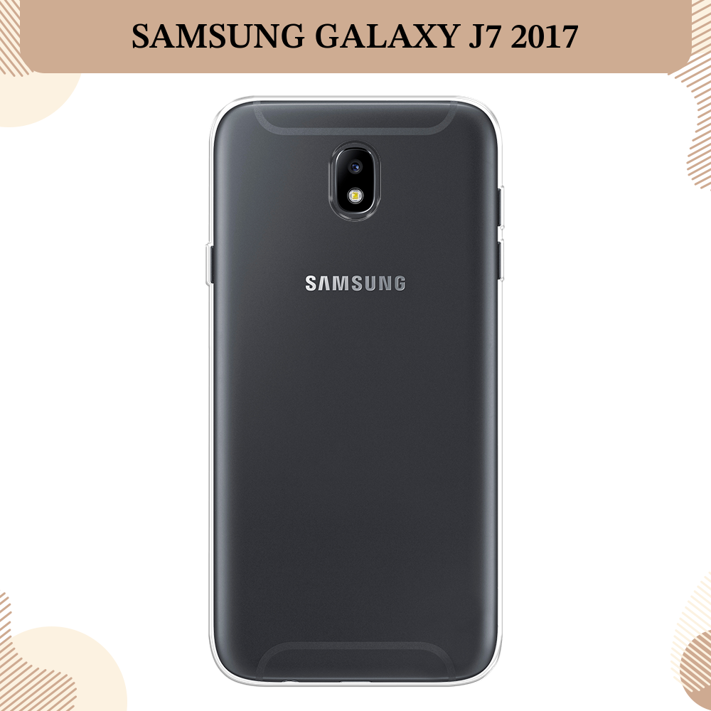 Силиконовый чехол на Samsung Galaxy J7 2017 / Самсунг Галакси J7 2017, прозрачный