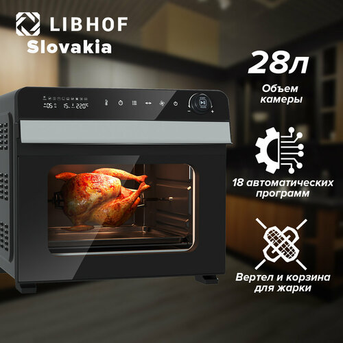 Аэрогриль Libhof AFX-30 1799900₽