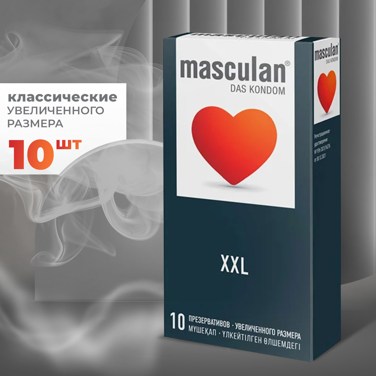 Презервативы masculan 4 classic №10 увеличенных размеров бесцветные из натурального латекса