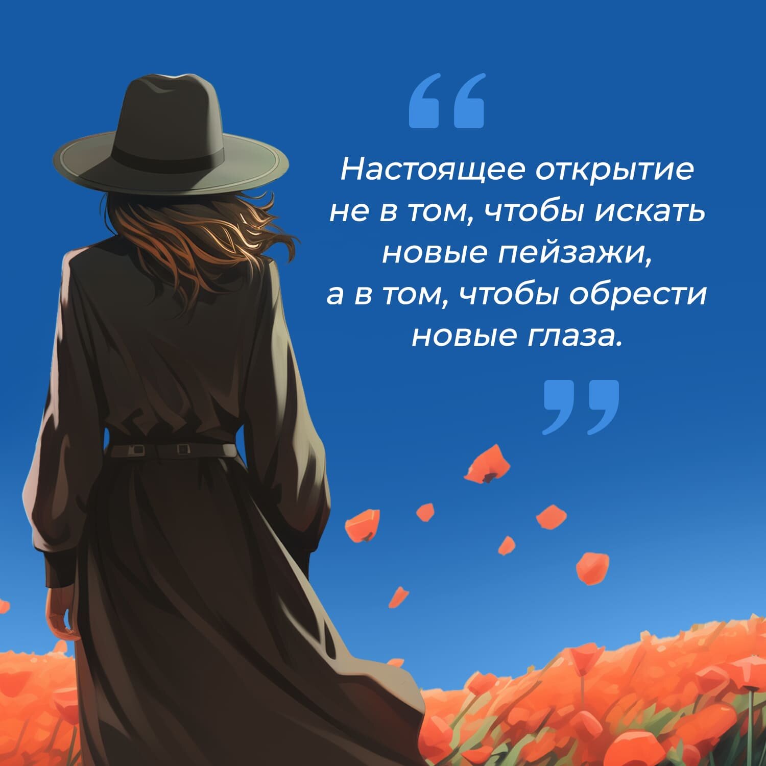 Вся синева неба (да Коста М.) - фото №17