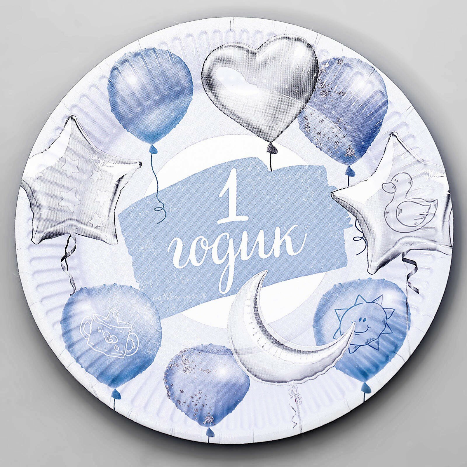 Тарелка бумажная «1 годик», звёзды и шарики, 18 см, цвет голубой - фотография № 3