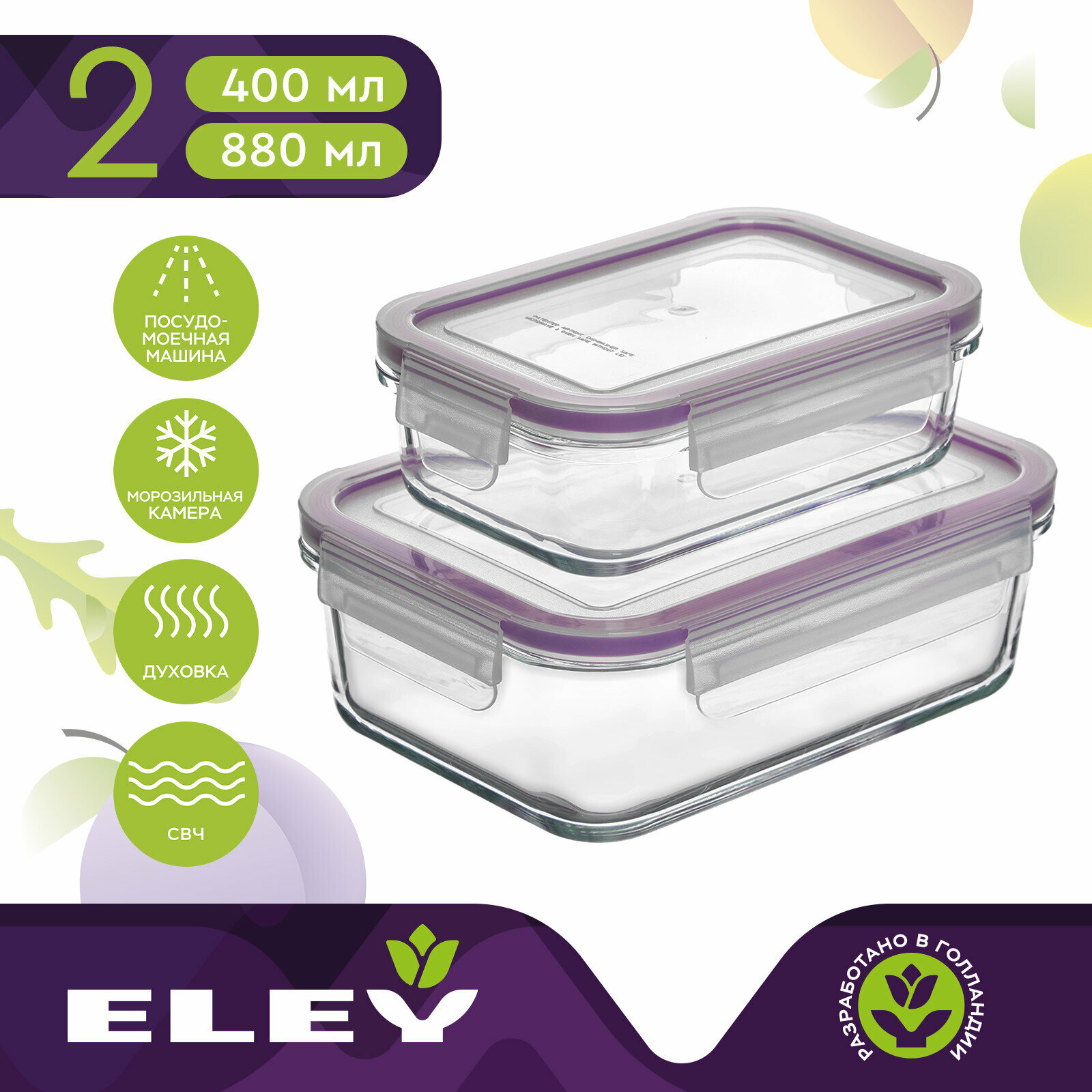 Набор пищевых контейнеров для еды из жаропрочного стекла Eley 2 штуки - 400 мл и 880 мл