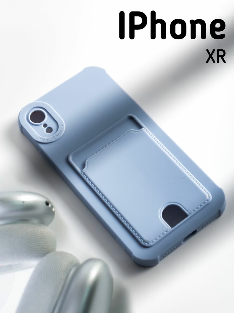 Soft-touch Чехол на iPhone XR c карманом для карт, серо-голубой
