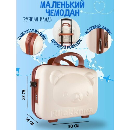 фото Чемодан 830-beige-bear, 12.8 л, коричневый, бежевый do forni