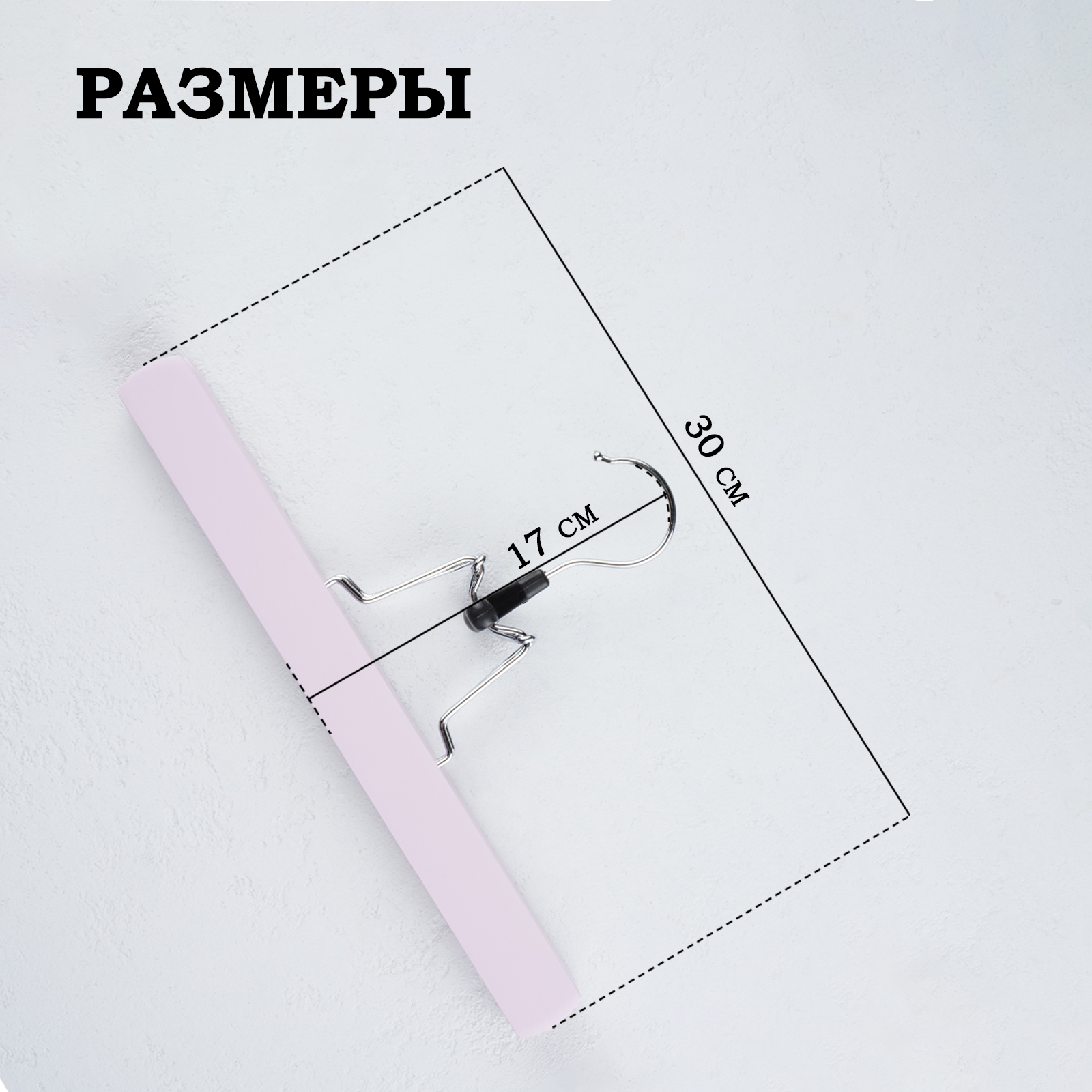 Плечики-вешалки, 2 предмета, 30×17×2,4 см, цвет розовый - фотография № 3