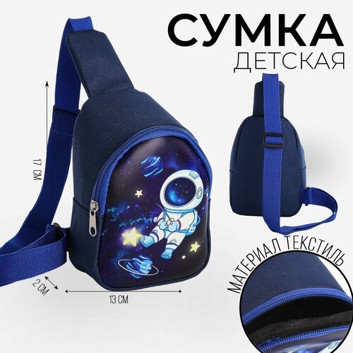 Сумка слинг NAZAMOK KIDS, фактура зернистая, плетеная, перфорированная, синий