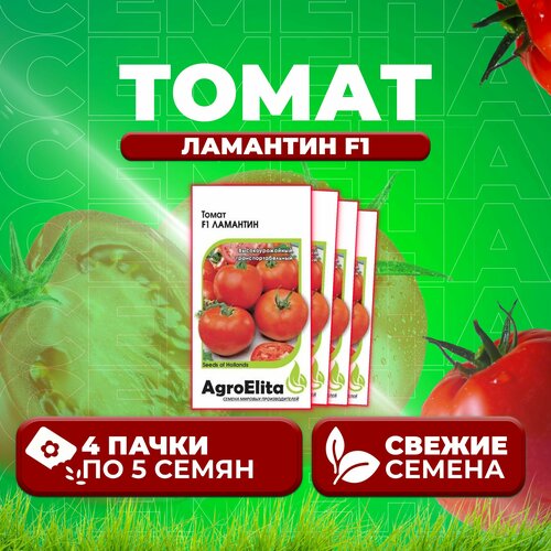 Томат Ламантин F1, 5шт, AgroElita, Nunhems (4 уп) томат тарпан f1 5шт agroelita nunhems 5 уп