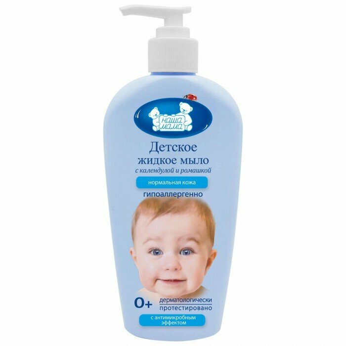 Детское мыло с антимикробным эффектом для чувствительной и проблемной кожи 400 мл