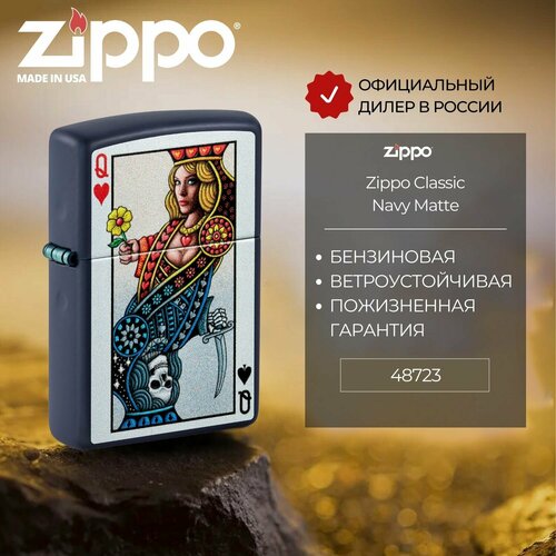 Зажигалка бензиновая ZIPPO 48723 Queen, синяя, матовая, подарочная коробка