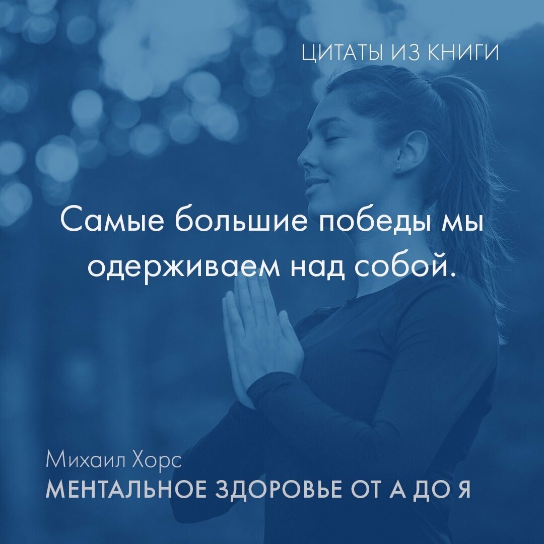 Ментальное здоровье от А до Я. Психологические приемы самопомощи - фото №9