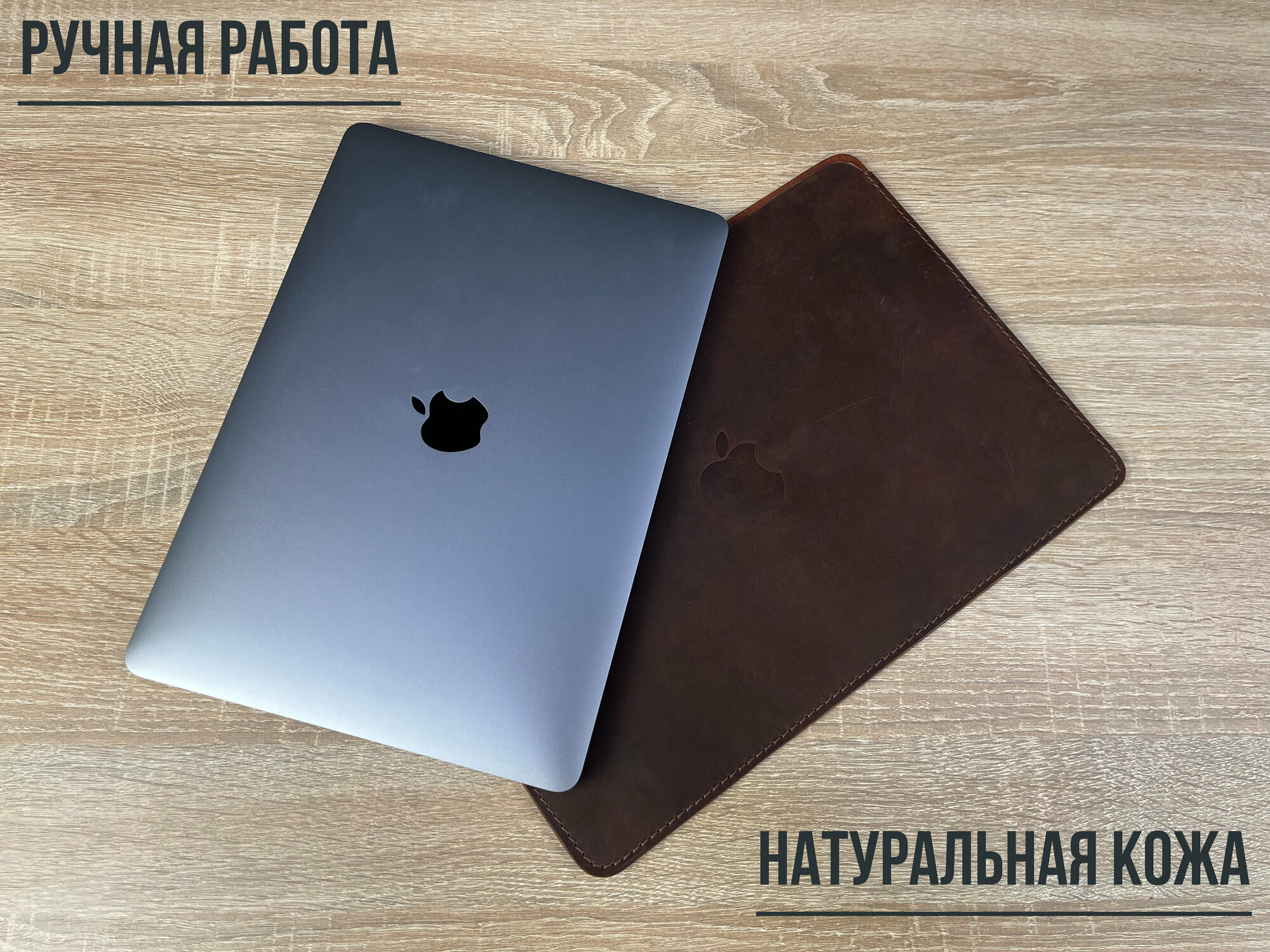 Кожаный чехол на MacBook Air/Pro 13, чехол для ноутбуков 13-13,6, коричневый