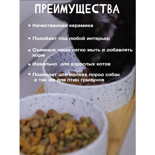 Миска для животных на подставке из бамбука и керамики, 3 секции, объем 1,2 литра