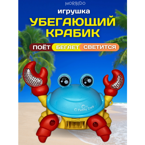 Электронная развивающая интерактивная игрушка краб, бегающий, музыкальный, шагающий, на батарейках голубой / желтый