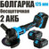 Болгарка аккумуляторная бесщеточная 125 мм, УШМ ProTech 10000/125...