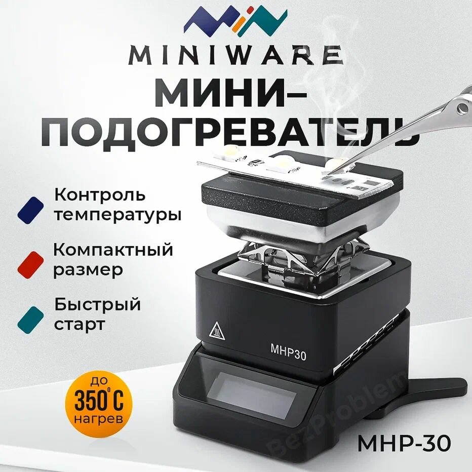 фото MHP30 мини-термостатический нагревательный стол с цифровым дисплеем паяльник стол предварительного нагрева