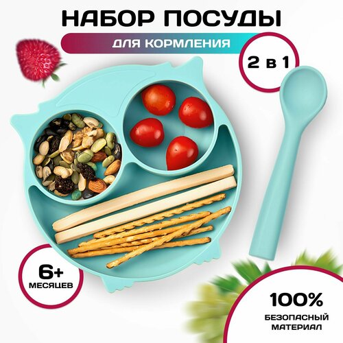 Детская посуда силиконовая Сова секционная тарелка на присоске и силиконовая ложка 615₽