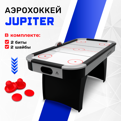 Игровой стол - аэрохоккей DFC JUPITER игровой стол аэрохоккей dfc bastia 5 складной