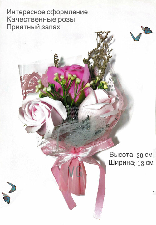 Букет мыльных роз ручной работы  подарок на 8 марта