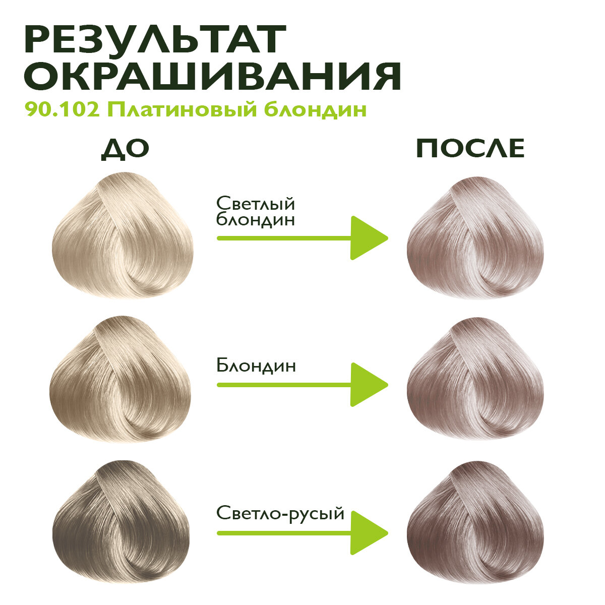 Studio Biocolor Краска для волос 90.102 Платиновый блондин 50/50/15 мл - 2 штуки