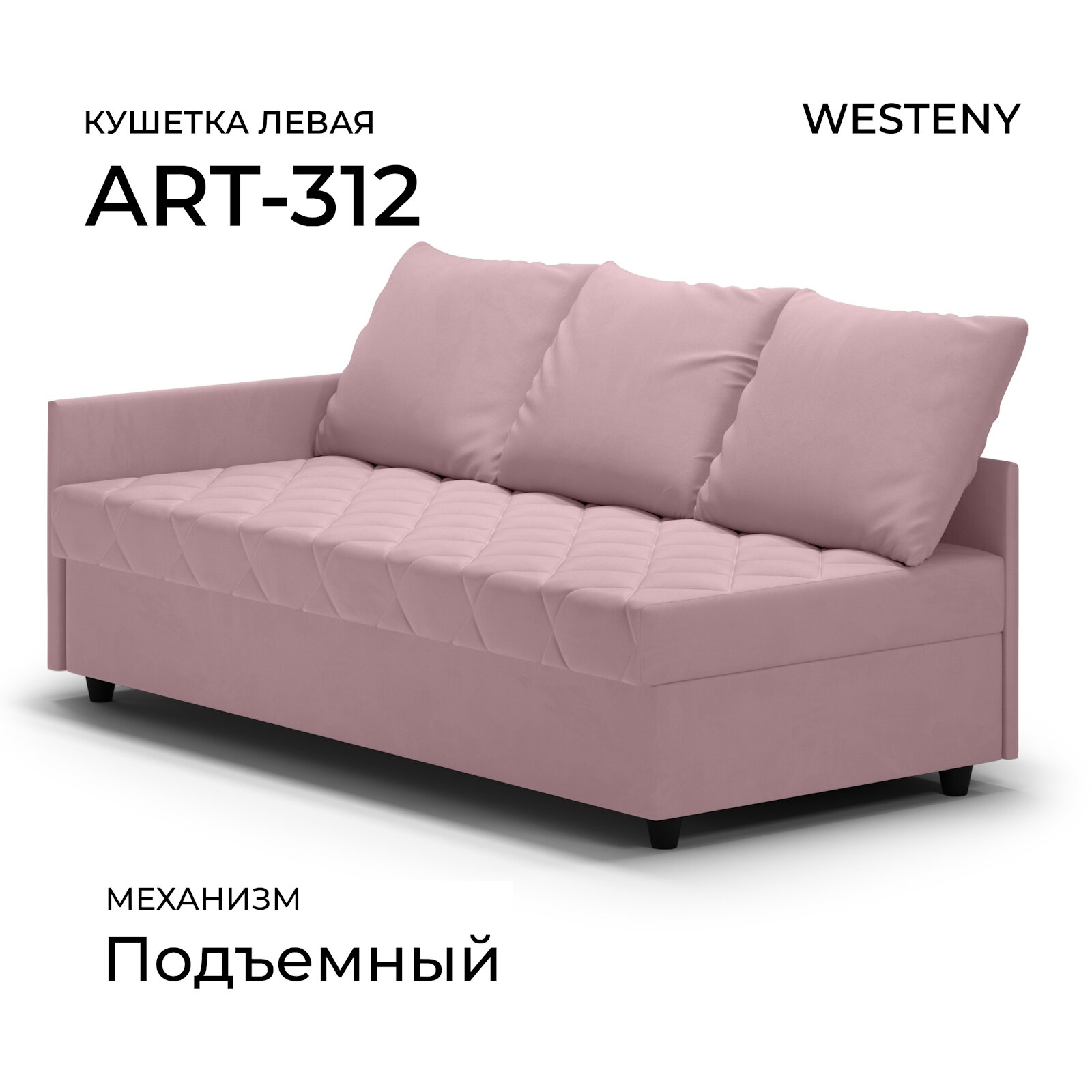 Кушетка односпальная ART-312 левая розовая