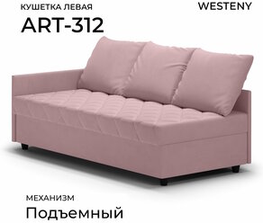 Кушетка односпальная ART-312 левая розовая