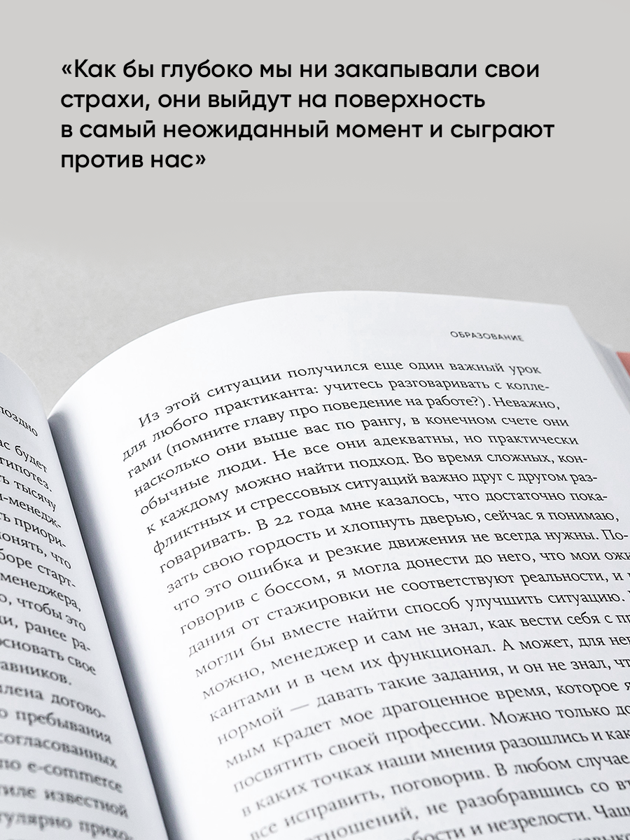 Пока мне не исполнилось 30: Что важно понять и сделать уже сейчас