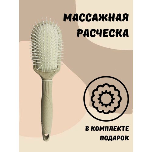 Массажная расческа универсальная