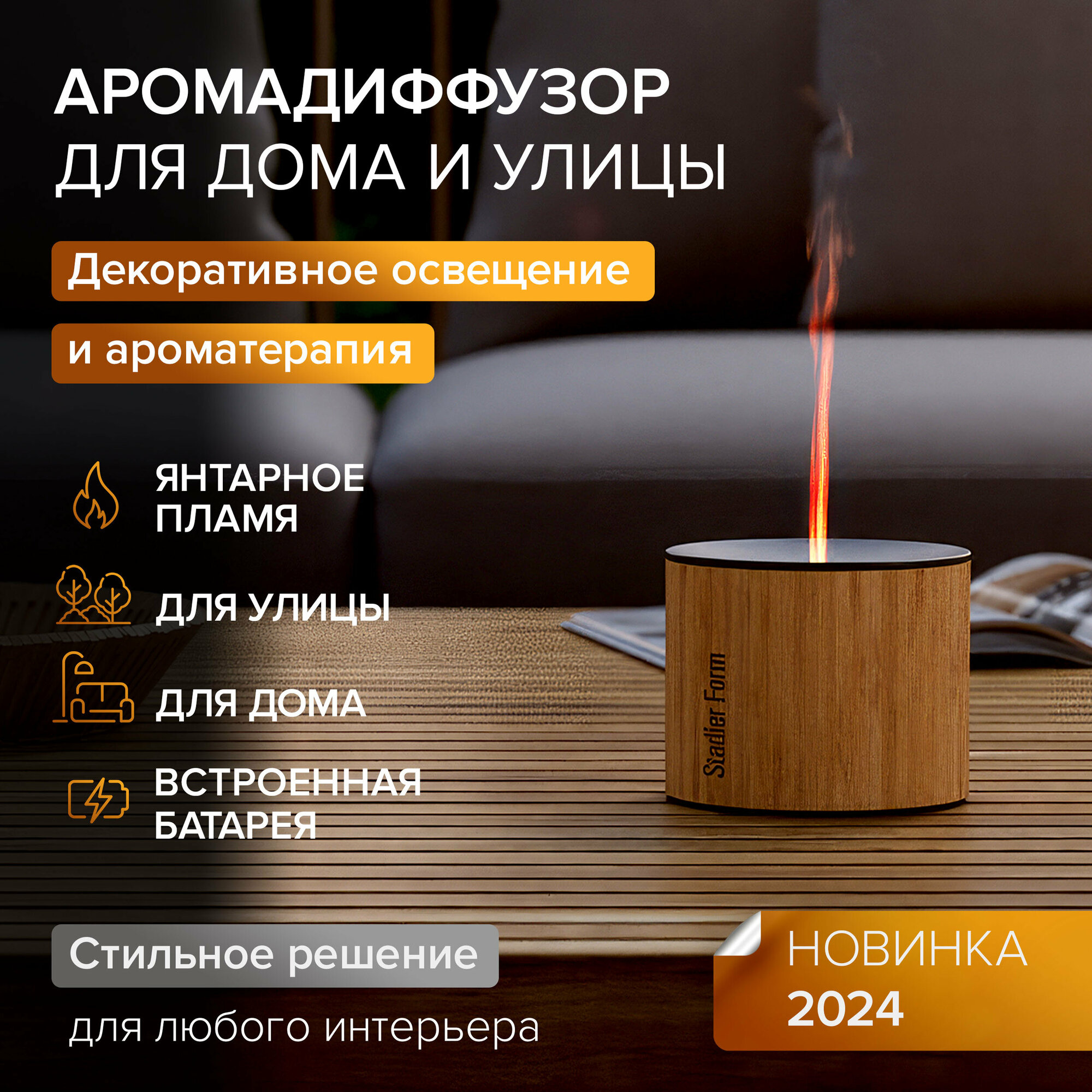 фото Аромадиффузор ультразвуковой Stadler Form Nora bamboo, N-003, для эфирных масел