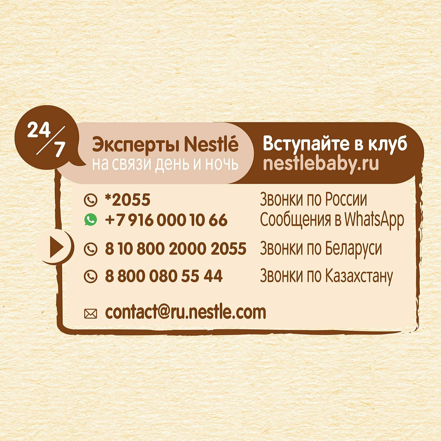 Каша Nestle Молочная гречневая Курага с 5 месяцев 200г - фото №18