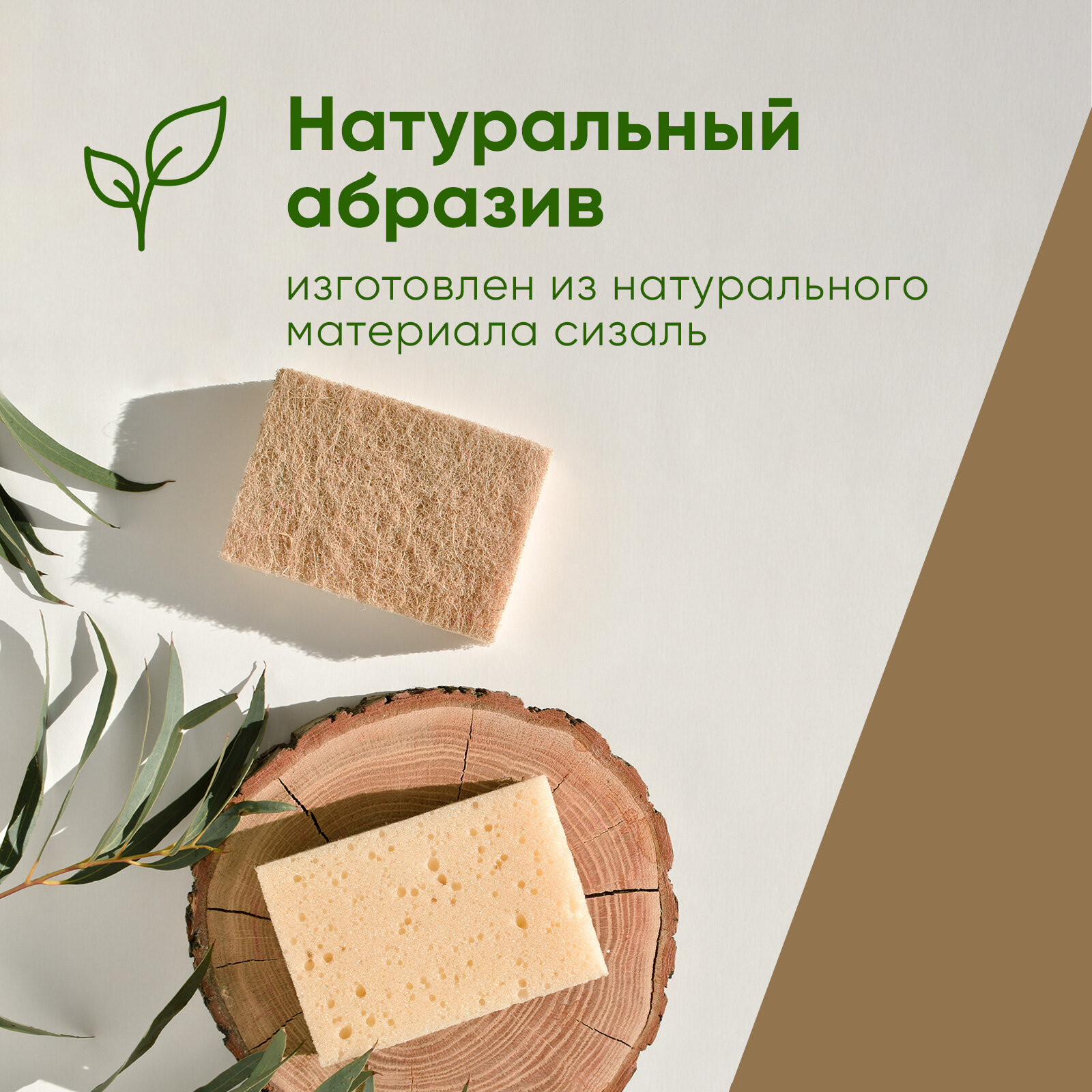 Губки для мытья посуды Perfect House Fibra Natural эко из сизаля для уборки кухни и ванны, набор 4 шт